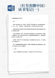 樊振东我将化身NBA大结果意外的简单介绍